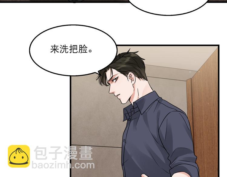 破雲2：吞海 - 第38話 不想你再受到傷害(2/2) - 6