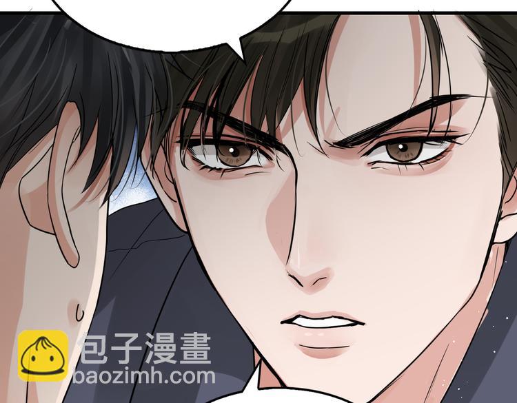 破雲2：吞海 - 第38話 不想你再受到傷害(1/2) - 7