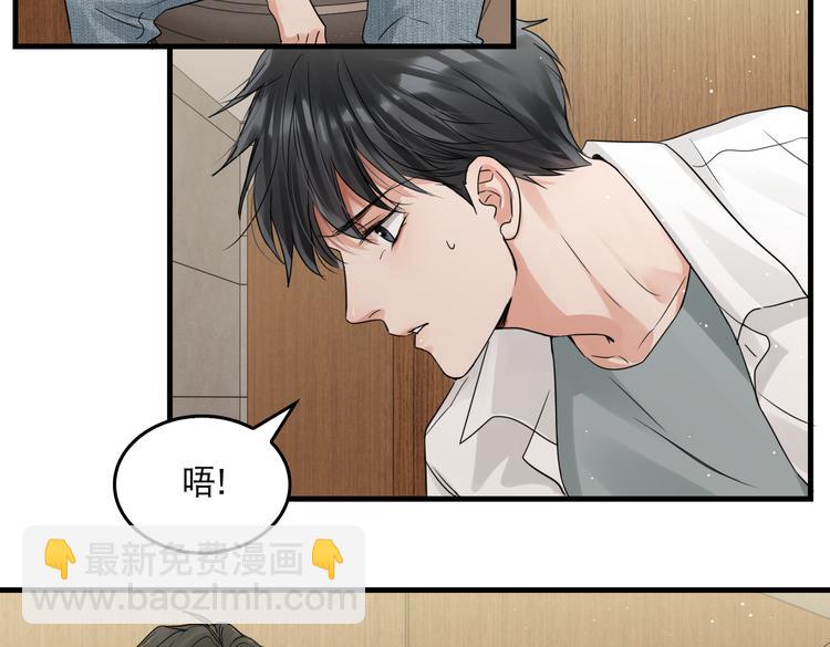 破雲2：吞海 - 第38話 不想你再受到傷害(2/2) - 3