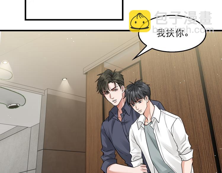 破雲2：吞海 - 第38話 不想你再受到傷害(2/2) - 6