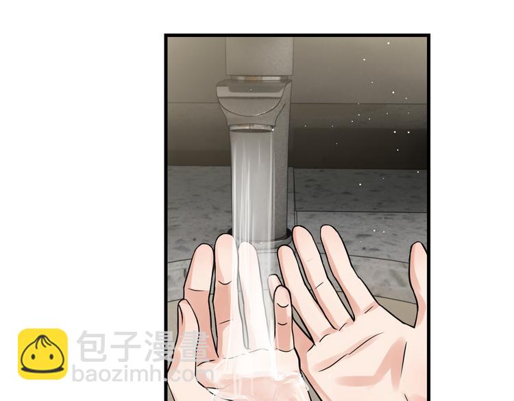 破雲2：吞海 - 第38話 不想你再受到傷害(2/2) - 1