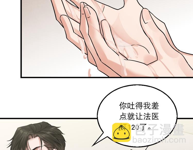 破雲2：吞海 - 第38話 不想你再受到傷害(2/2) - 3