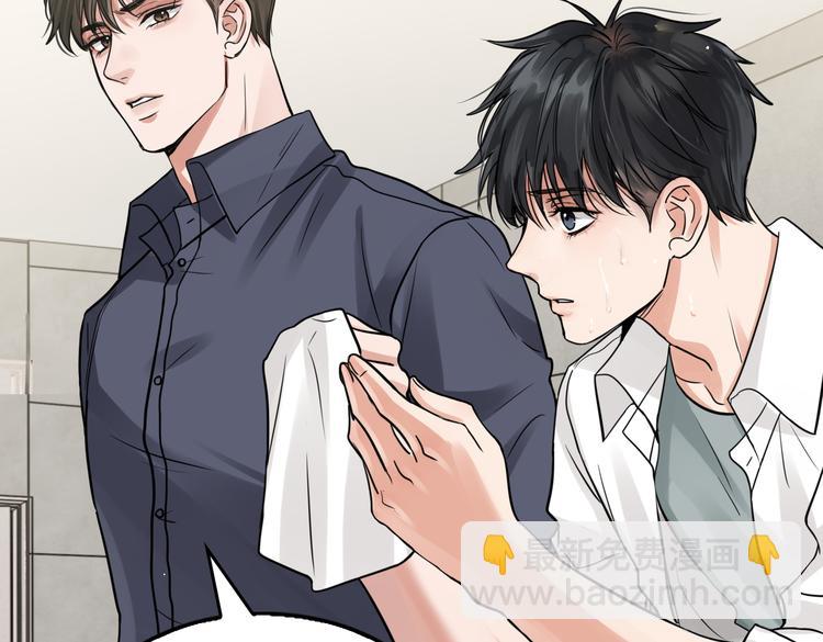 破雲2：吞海 - 第38話 不想你再受到傷害(2/2) - 4