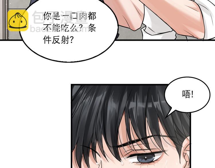 破雲2：吞海 - 第38話 不想你再受到傷害(2/2) - 5