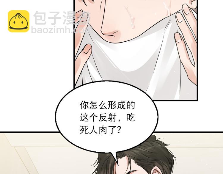 破雲2：吞海 - 第38話 不想你再受到傷害(2/2) - 6