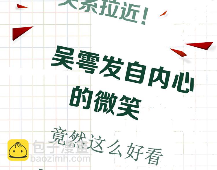 破雲2：吞海 - 第38話 不想你再受到傷害(2/2) - 3