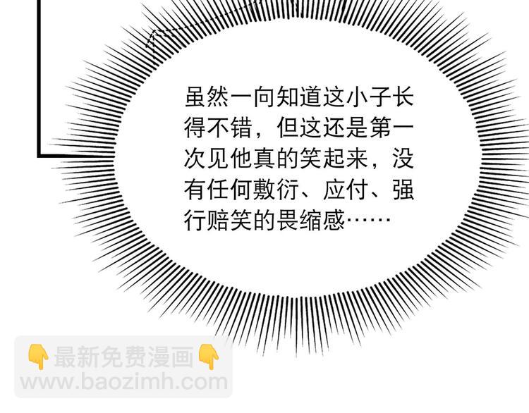 破雲2：吞海 - 第38話 不想你再受到傷害(2/2) - 7