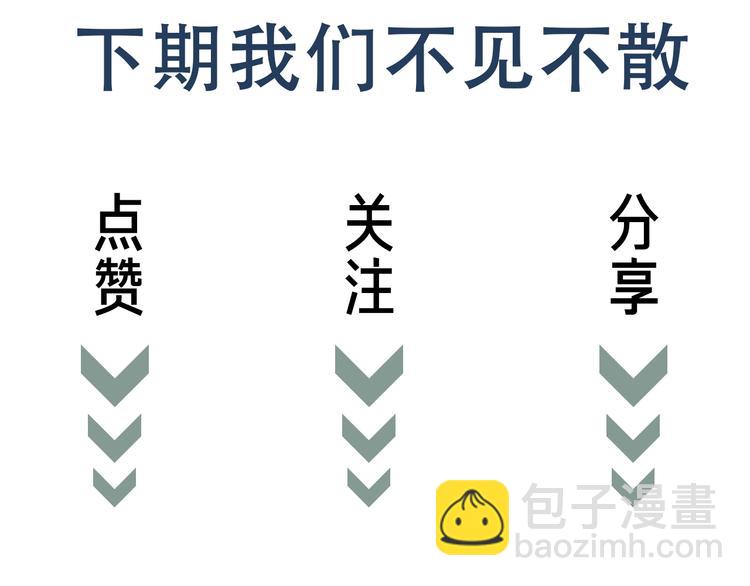 破雲2：吞海 - 第38話 不想你再受到傷害(2/2) - 4