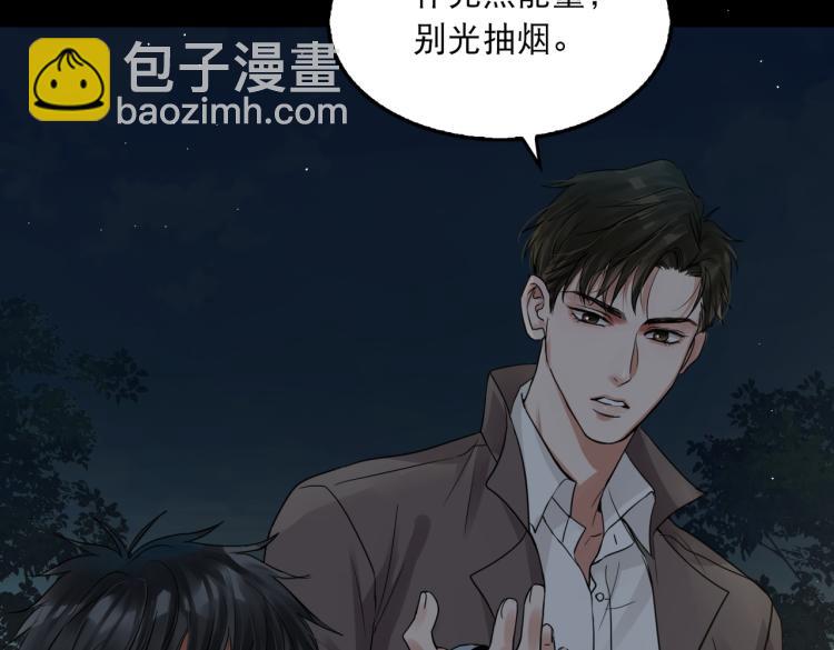 破雲2：吞海 - 第40話 我想更懂你(2/2) - 5