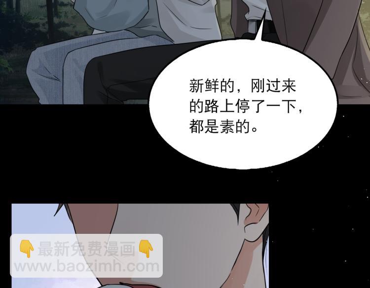 破雲2：吞海 - 第40話 我想更懂你(2/2) - 1