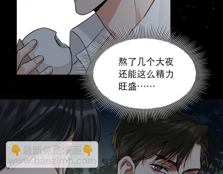 破雲2：吞海 - 第40話 我想更懂你(2/2) - 3