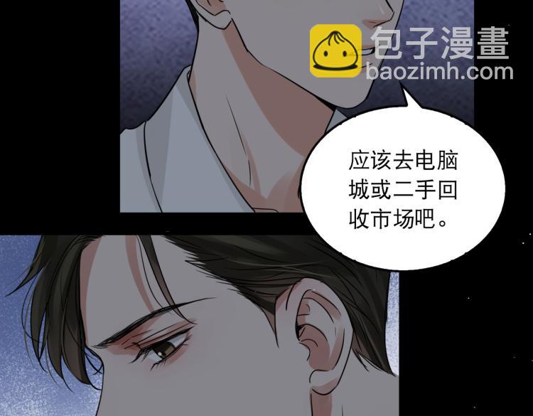 破雲2：吞海 - 第40話 我想更懂你(2/2) - 8