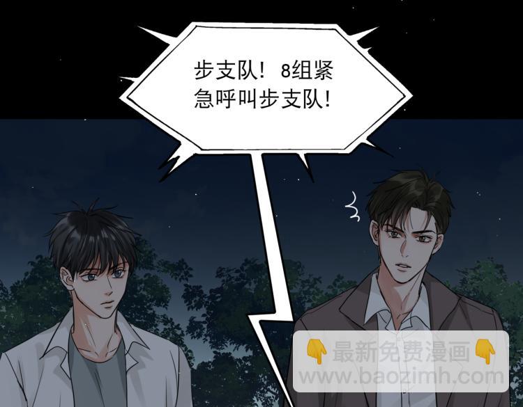 破雲2：吞海 - 第40話 我想更懂你(2/2) - 2