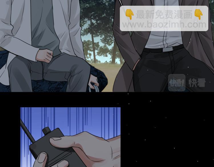 破雲2：吞海 - 第40話 我想更懂你(2/2) - 3