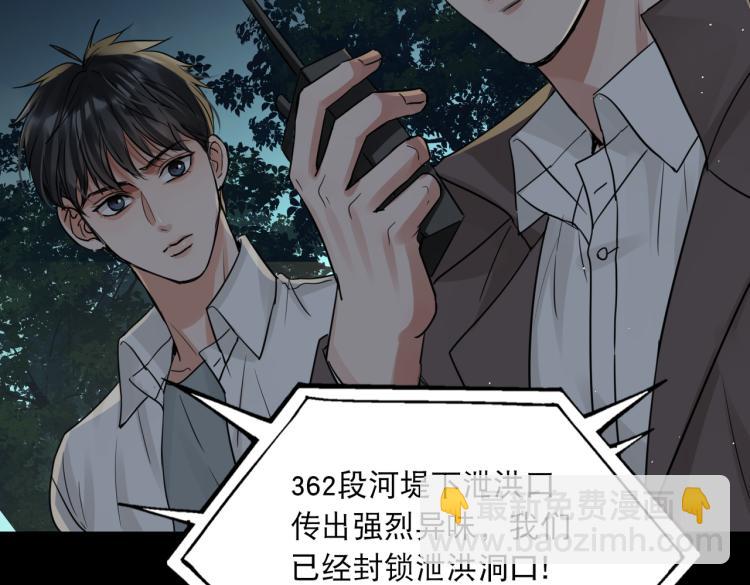 破雲2：吞海 - 第40話 我想更懂你(2/2) - 5