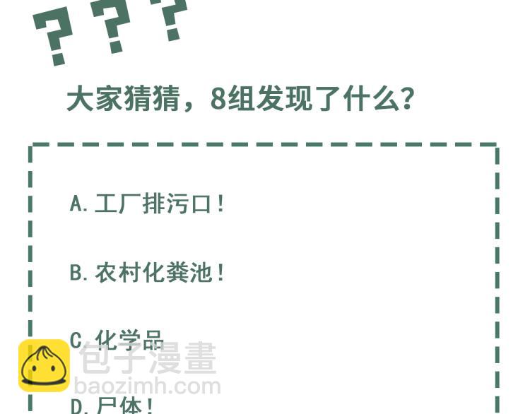 破雲2：吞海 - 第40話 我想更懂你(2/2) - 7