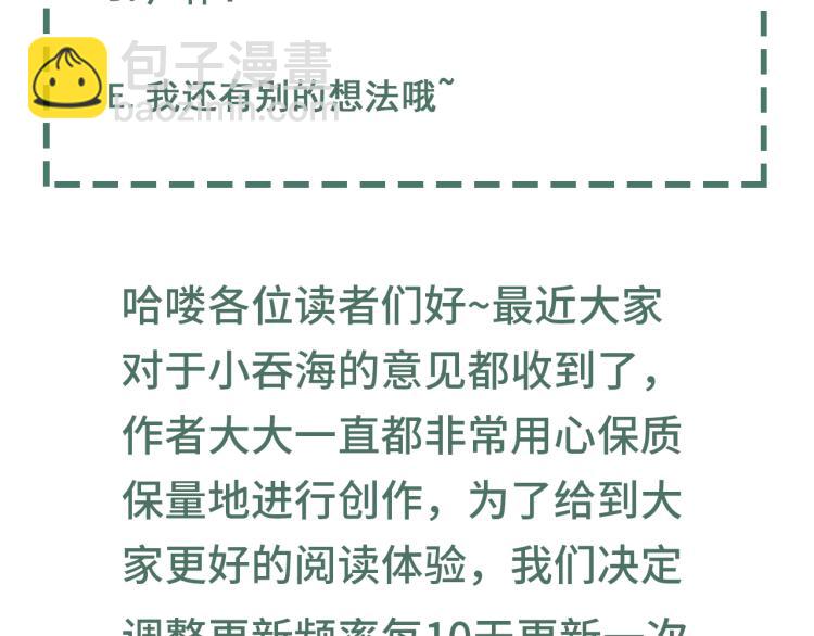 破雲2：吞海 - 第40話 我想更懂你(2/2) - 8