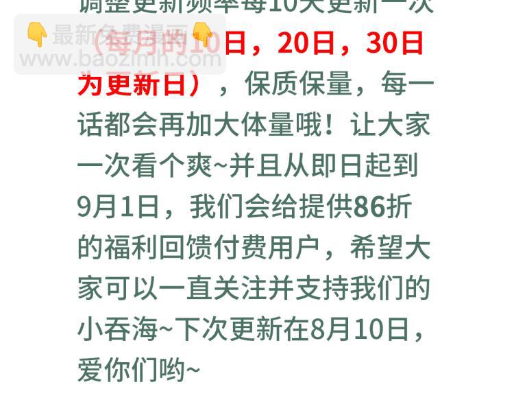 破雲2：吞海 - 第40話 我想更懂你(2/2) - 1