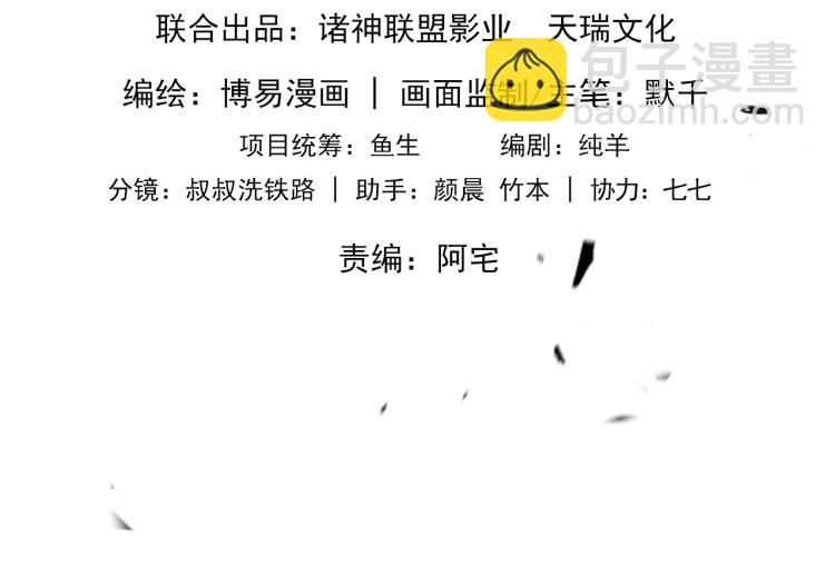 破雲2：吞海 - 第42話 步隊在線教洗澡(1/2) - 2