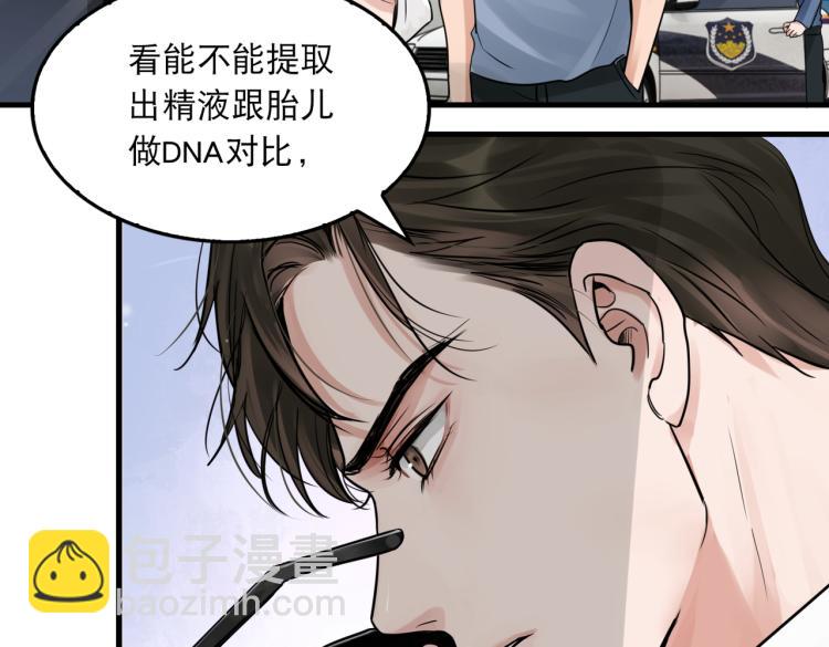 破雲2：吞海 - 第42話 步隊在線教洗澡(1/2) - 1