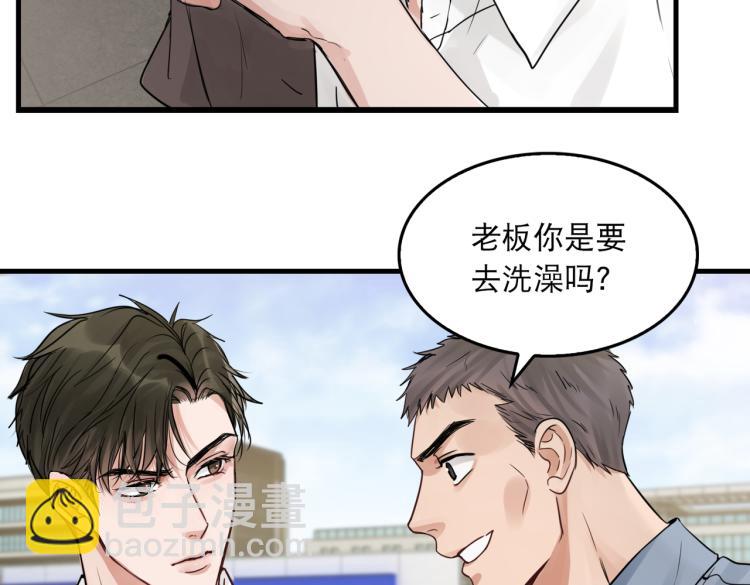 破雲2：吞海 - 第42話 步隊在線教洗澡(1/2) - 8