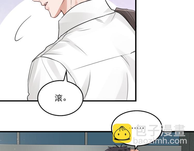 破雲2：吞海 - 第42話 步隊在線教洗澡(1/2) - 2