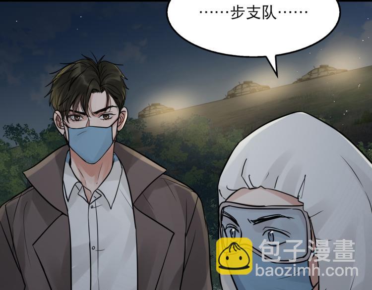 破雲2：吞海 - 第42話 步隊在線教洗澡(1/2) - 3