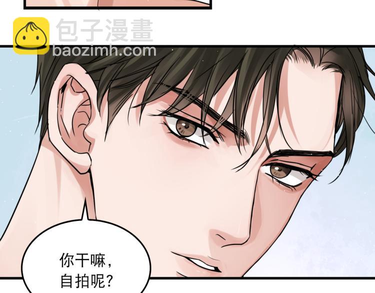 破雲2：吞海 - 第42話 步隊在線教洗澡(1/2) - 7