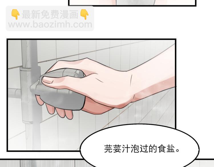 破雲2：吞海 - 第42話 步隊在線教洗澡(1/2) - 8