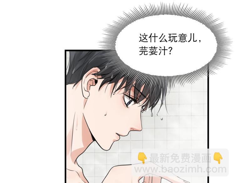 破雲2：吞海 - 第42話 步隊在線教洗澡(2/2) - 5