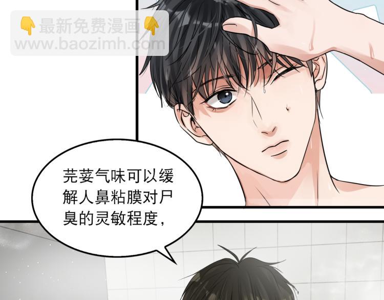 破雲2：吞海 - 第42話 步隊在線教洗澡(2/2) - 6