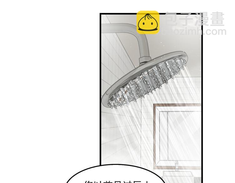 破雲2：吞海 - 第42話 步隊在線教洗澡(2/2) - 3