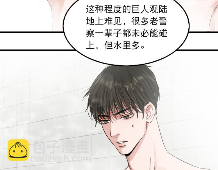 破雲2：吞海 - 第42話 步隊在線教洗澡(2/2) - 5