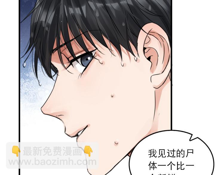 破雲2：吞海 - 第42話 步隊在線教洗澡(2/2) - 1