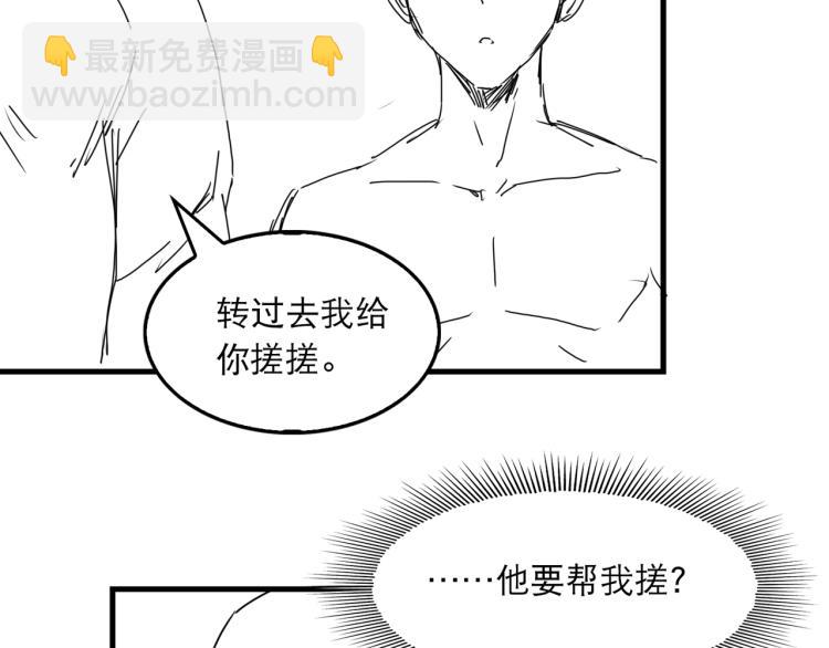 破雲2：吞海 - 第42話 步隊在線教洗澡(2/2) - 5