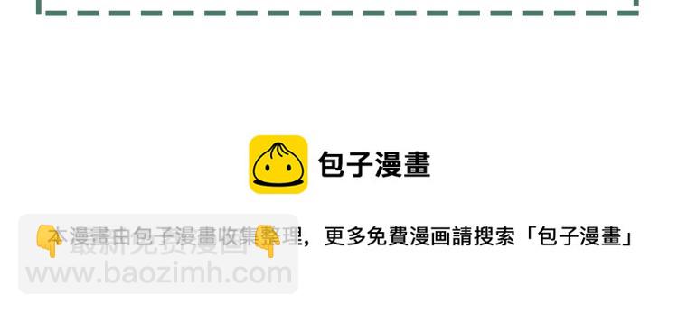 破雲2：吞海 - 第42話 步隊在線教洗澡(2/2) - 2