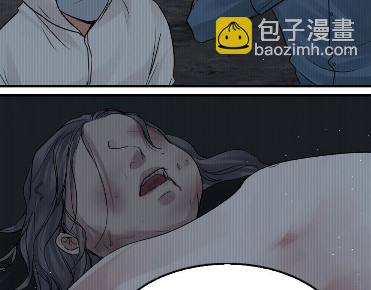 破雲2：吞海 - 第44話 “過期”的愛意？(1/2) - 8