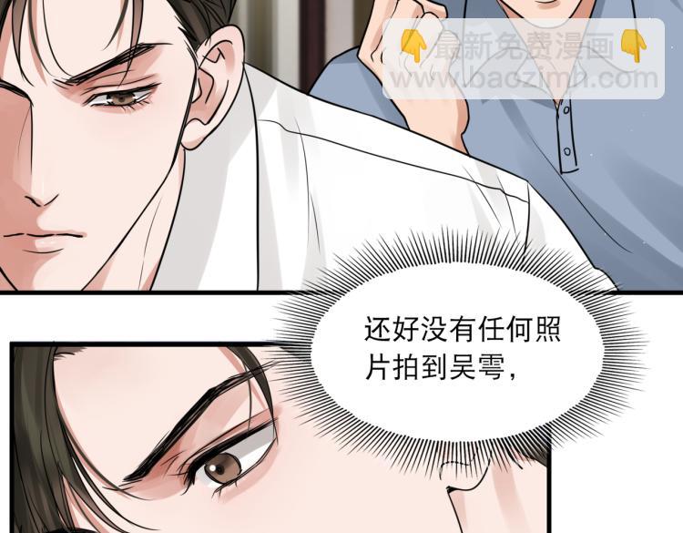 破雲2：吞海 - 第44話 “過期”的愛意？(1/2) - 2