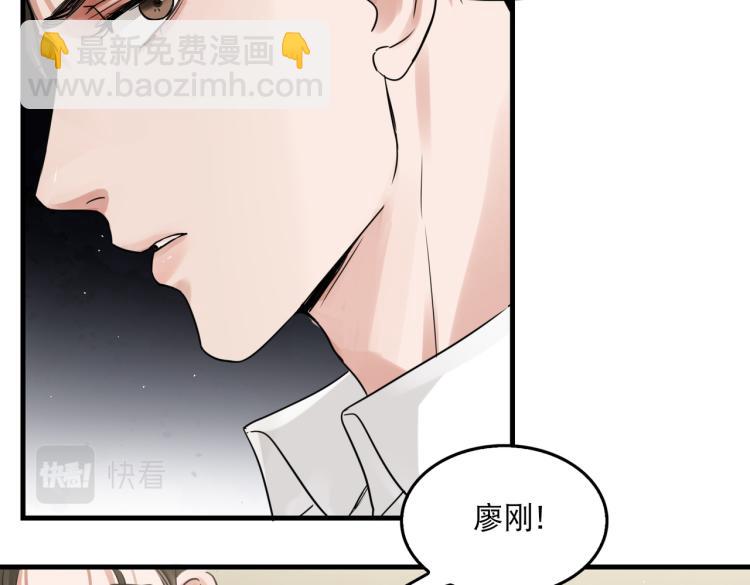 破雲2：吞海 - 第44話 “過期”的愛意？(1/2) - 1