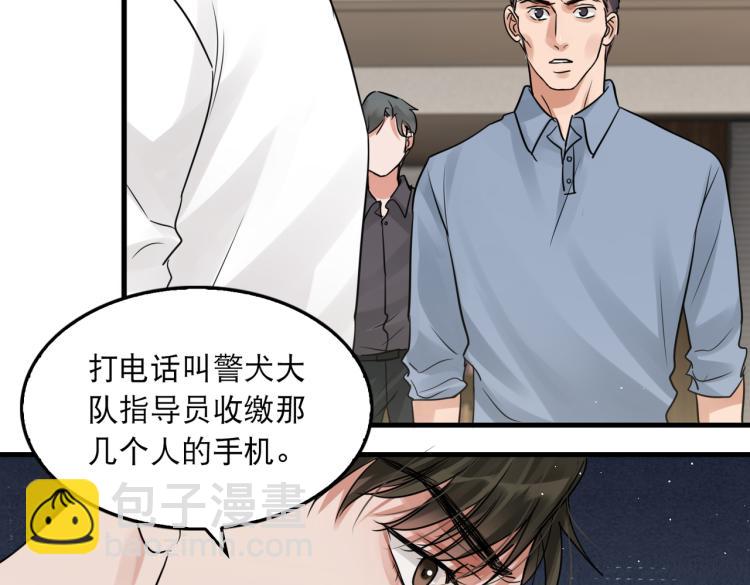 破雲2：吞海 - 第44話 “過期”的愛意？(1/2) - 4