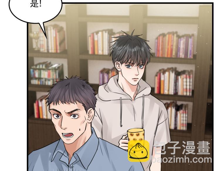 破雲2：吞海 - 第44話 “過期”的愛意？(1/2) - 6