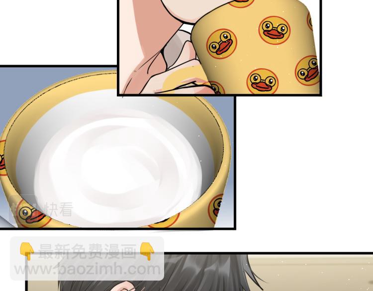 破雲2：吞海 - 第44話 “過期”的愛意？(1/2) - 8