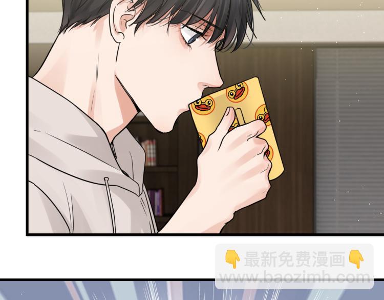 破雲2：吞海 - 第44話 “過期”的愛意？(1/2) - 1