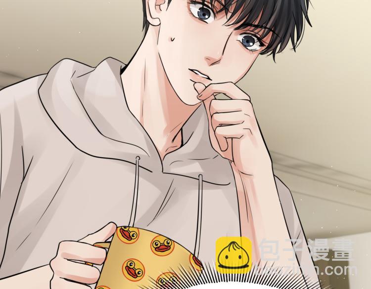 破雲2：吞海 - 第44話 “過期”的愛意？(1/2) - 4