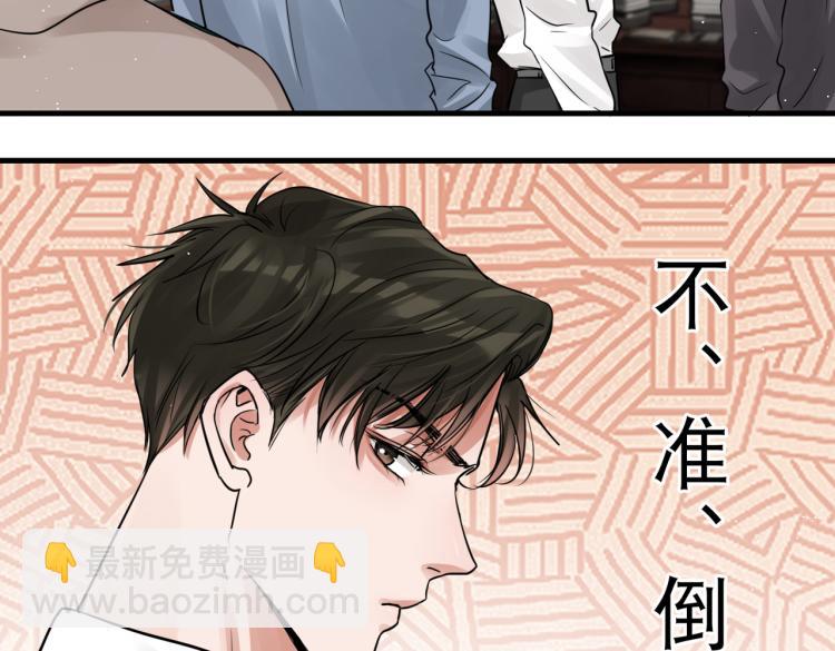 破雲2：吞海 - 第44話 “過期”的愛意？(1/2) - 6