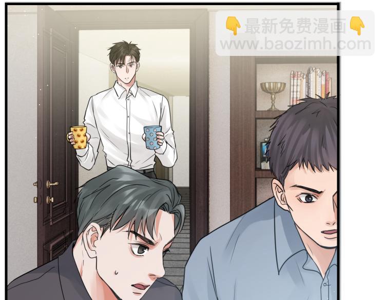 破雲2：吞海 - 第44話 “過期”的愛意？(1/2) - 5