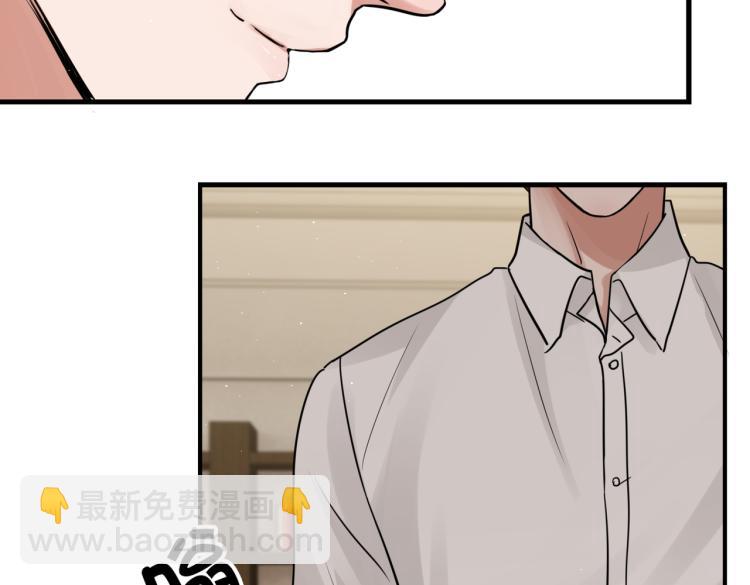 破雲2：吞海 - 第44話 “過期”的愛意？(1/2) - 2