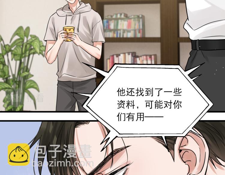 破雲2：吞海 - 第44話 “過期”的愛意？(2/2) - 2