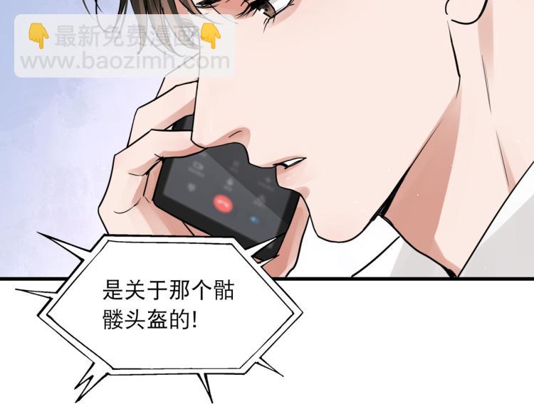 破雲2：吞海 - 第44話 “過期”的愛意？(2/2) - 3