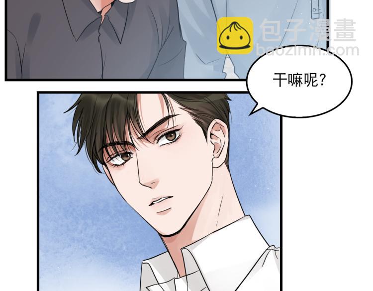 破雲2：吞海 - 第44話 “過期”的愛意？(1/2) - 6